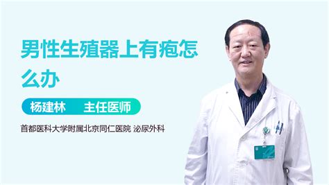 生殖器上的痣|男性生殖器长痣怎么回事